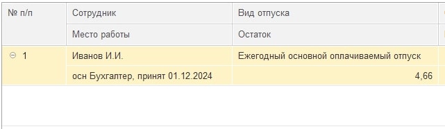 Рисунок 8.jpg