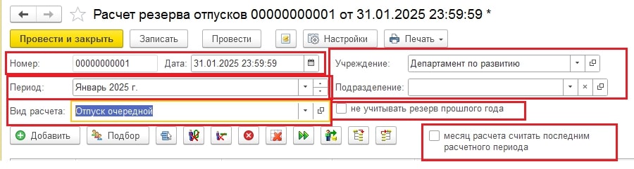Рисунок 6.jpg