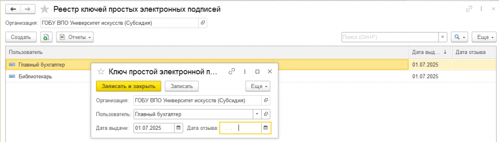 Рис 22 (настройка ЭДО).PNG