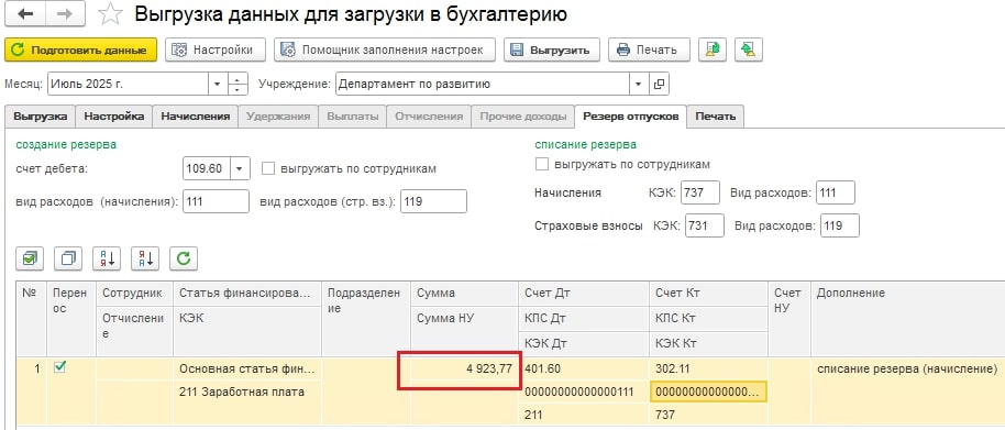 Рисунок 23.jpg