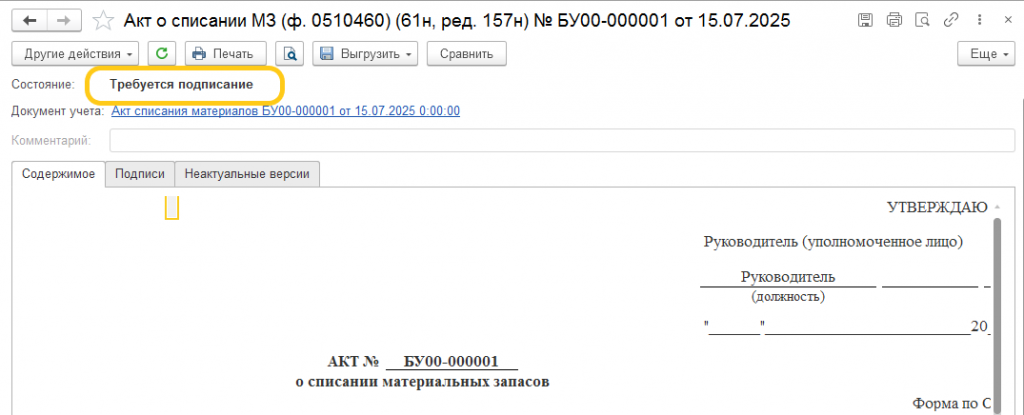 Рис 27 (Ведение ЭДО).png