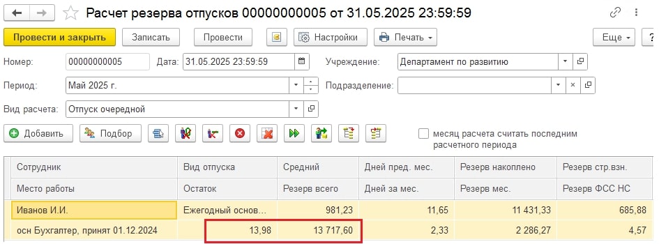 Рисунок 16.jpg