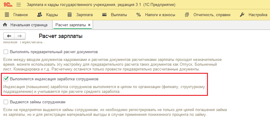 Картинка 2.png