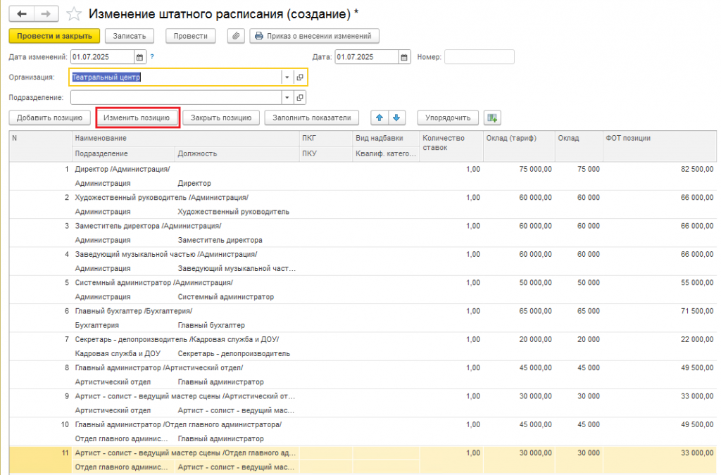 Картинка 12.png