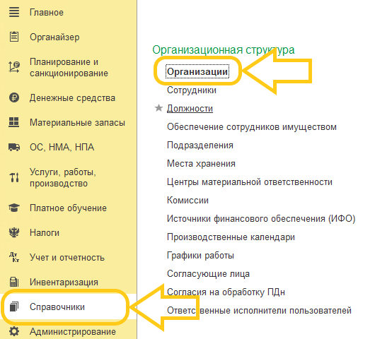Рис 17 (настройка ЭДО).png