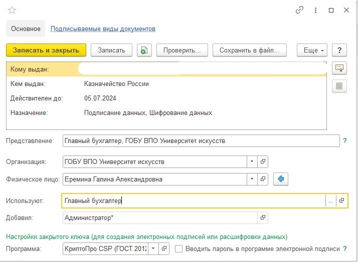 Рис 11 (вкл функц).png