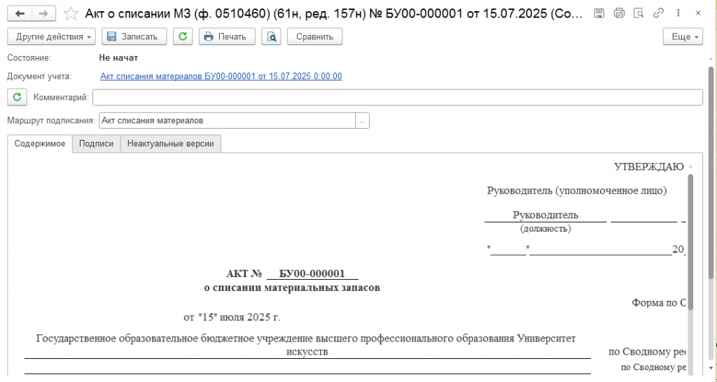 Рис 25 Ведение ЭДО).PNG