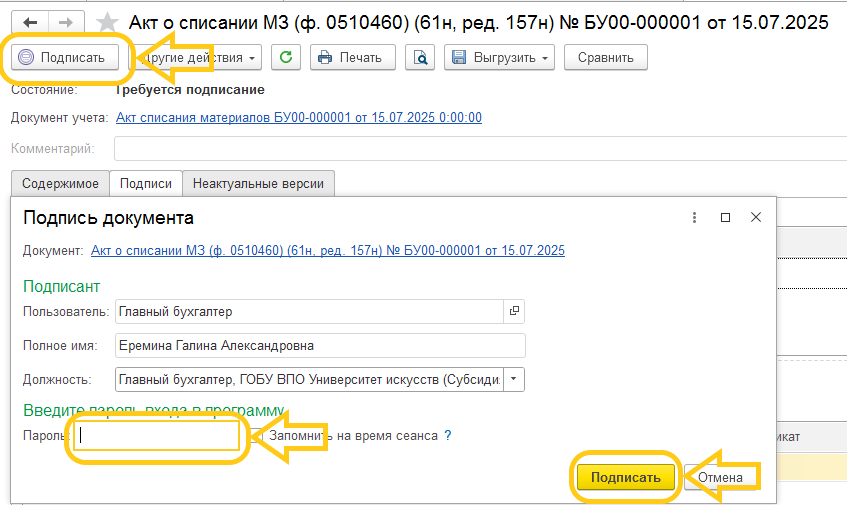 Рис 28 (Ведение ЭДО).png