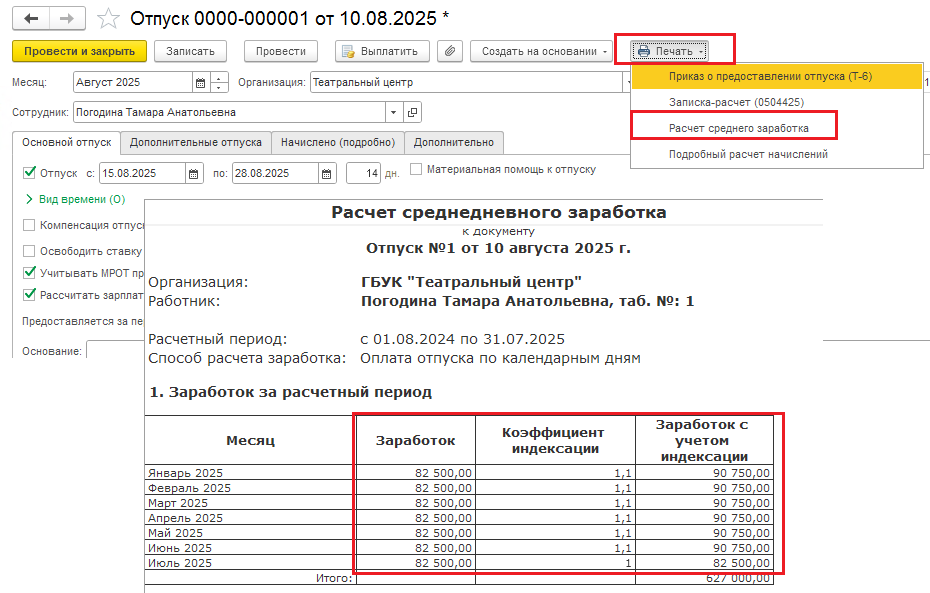 Картинка 30.png