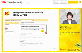 Весенний семинар 1С — коротко о важном: налоги, отчётность, автоматизация